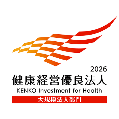 健康経営優良法人2026 大規模法人部門