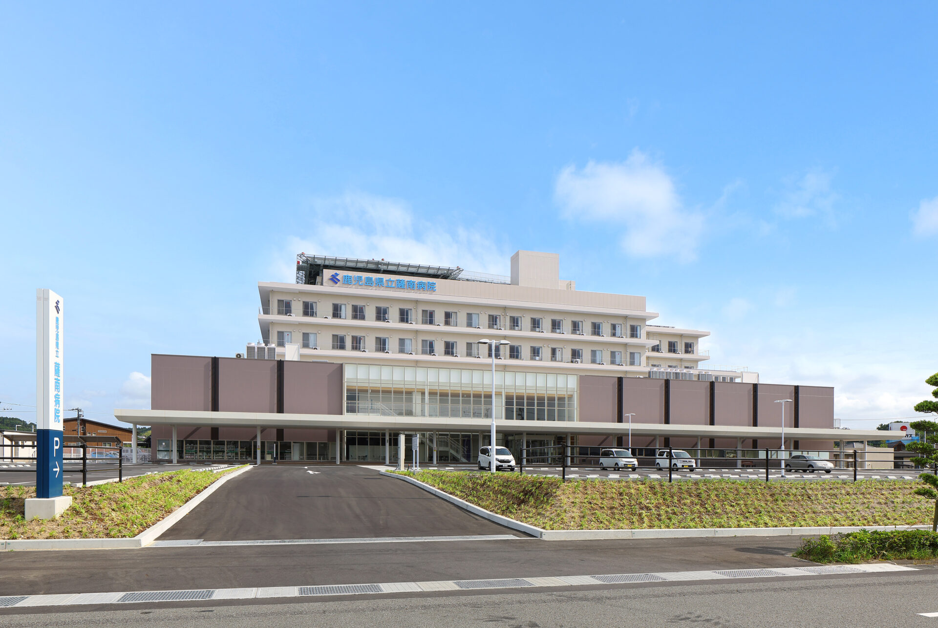 鹿児島県立薩南病院　