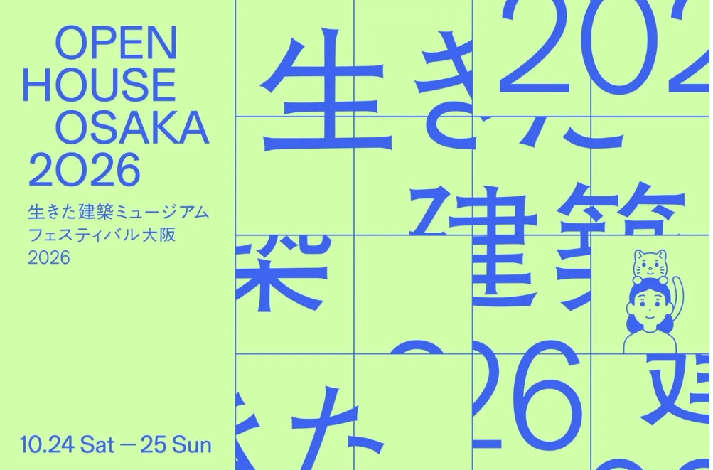 イケフェス大阪2026参加・特設サイト公開