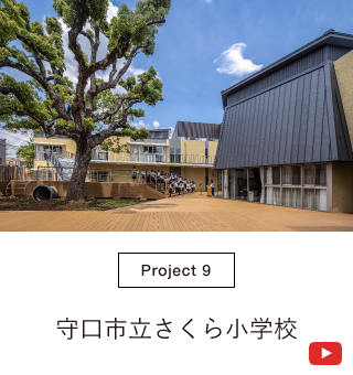さくら小学校