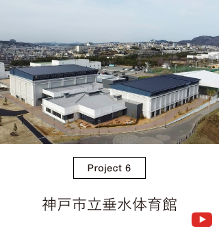 神戸市立垂水体育館