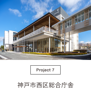 神戸市西区総合庁舎