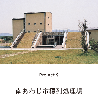 三原町榎列処理場