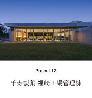 千寿製薬 福崎工場管理棟