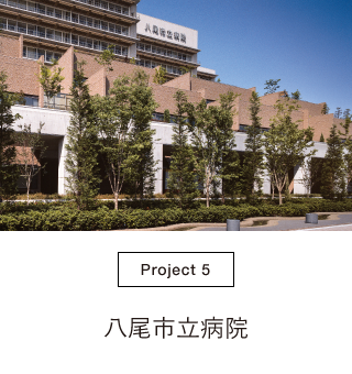 八尾市立病院