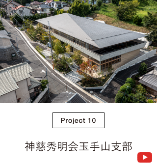 神慈秀明会玉手山支部