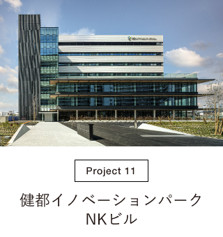 健都イノベーションパークNKビル