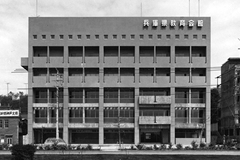 1967 兵庫県教育会館